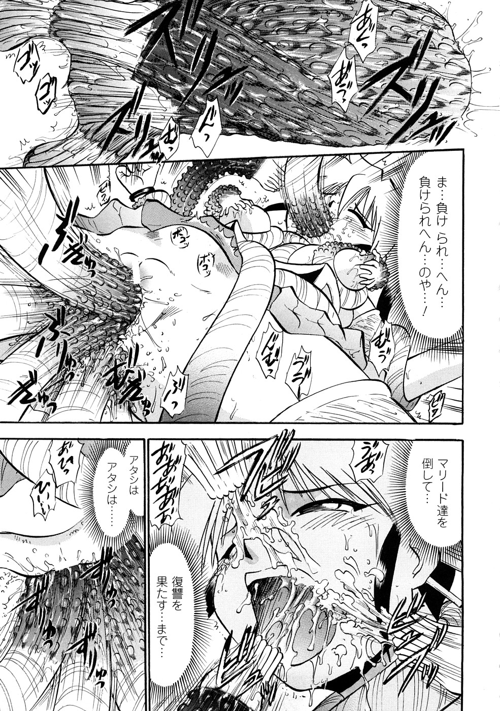 [深紫'72] 聖水戦士セイント★シャワー