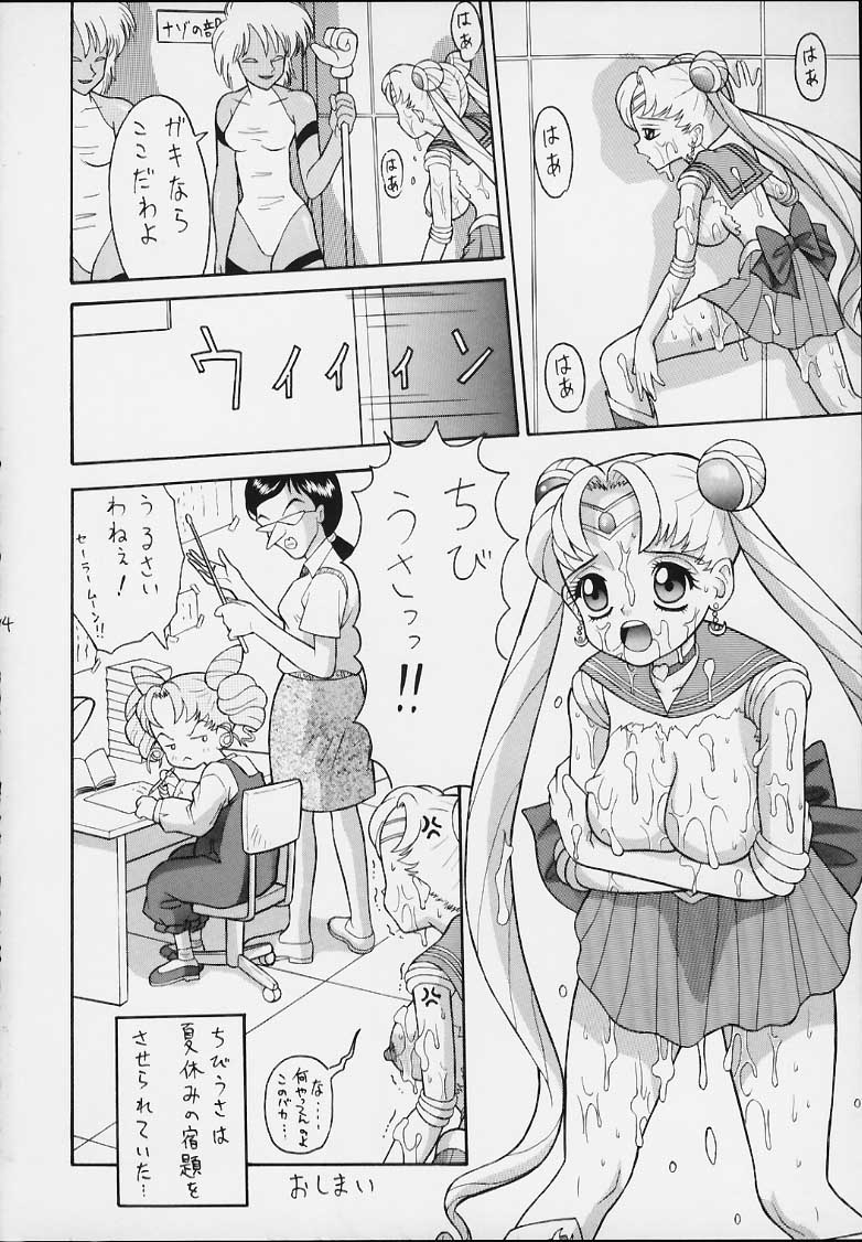 (サンクリ10) [ちょっとだけやんけ (中野区くろちゃん)] 水溶性 (美少女戦士セーラームーン)