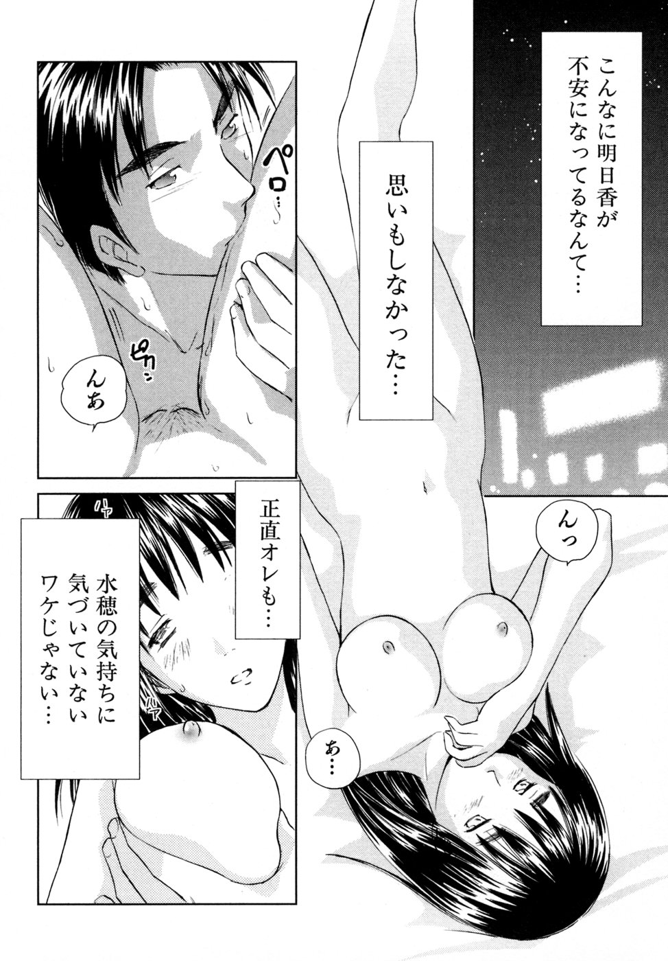 [むつきつとむ] 小あくま天使桃色系 03 (完)