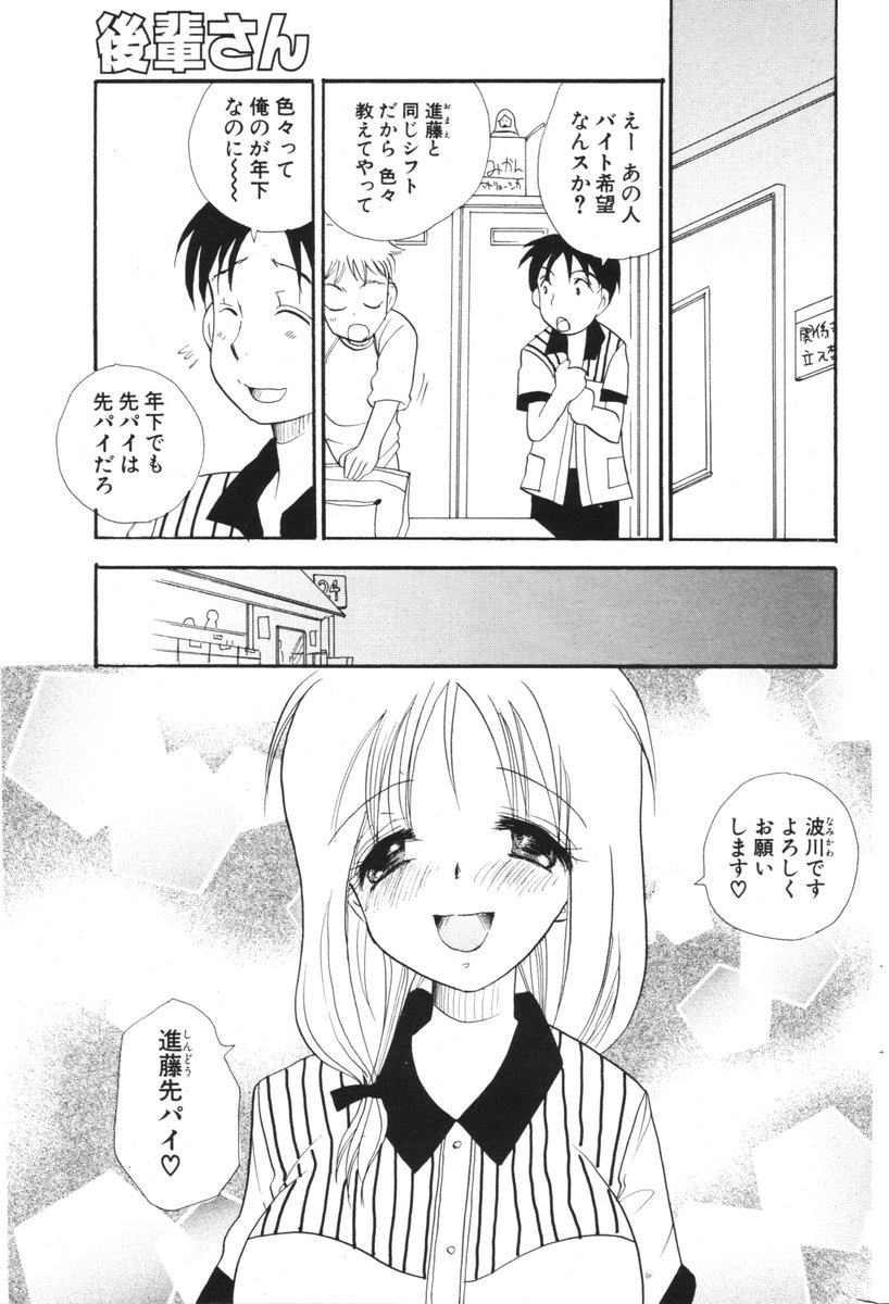 COMIC ポプリクラブ 2006年05月号