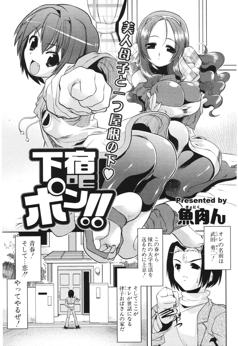 COMIC ポプリクラブ 2006年05月号