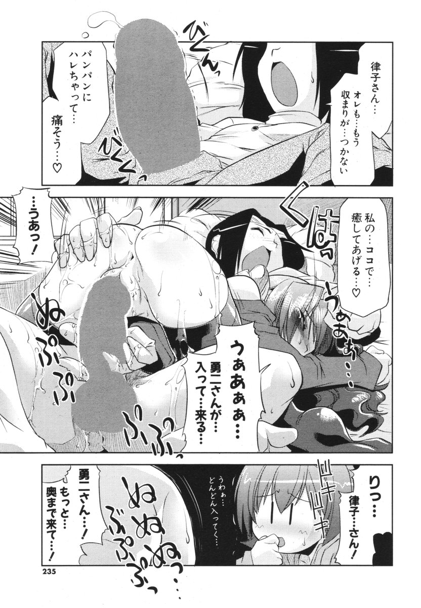 COMIC ポプリクラブ 2006年05月号