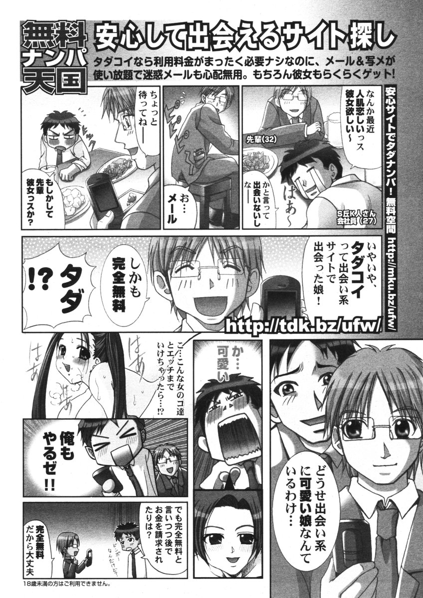 COMIC ポプリクラブ 2006年05月号