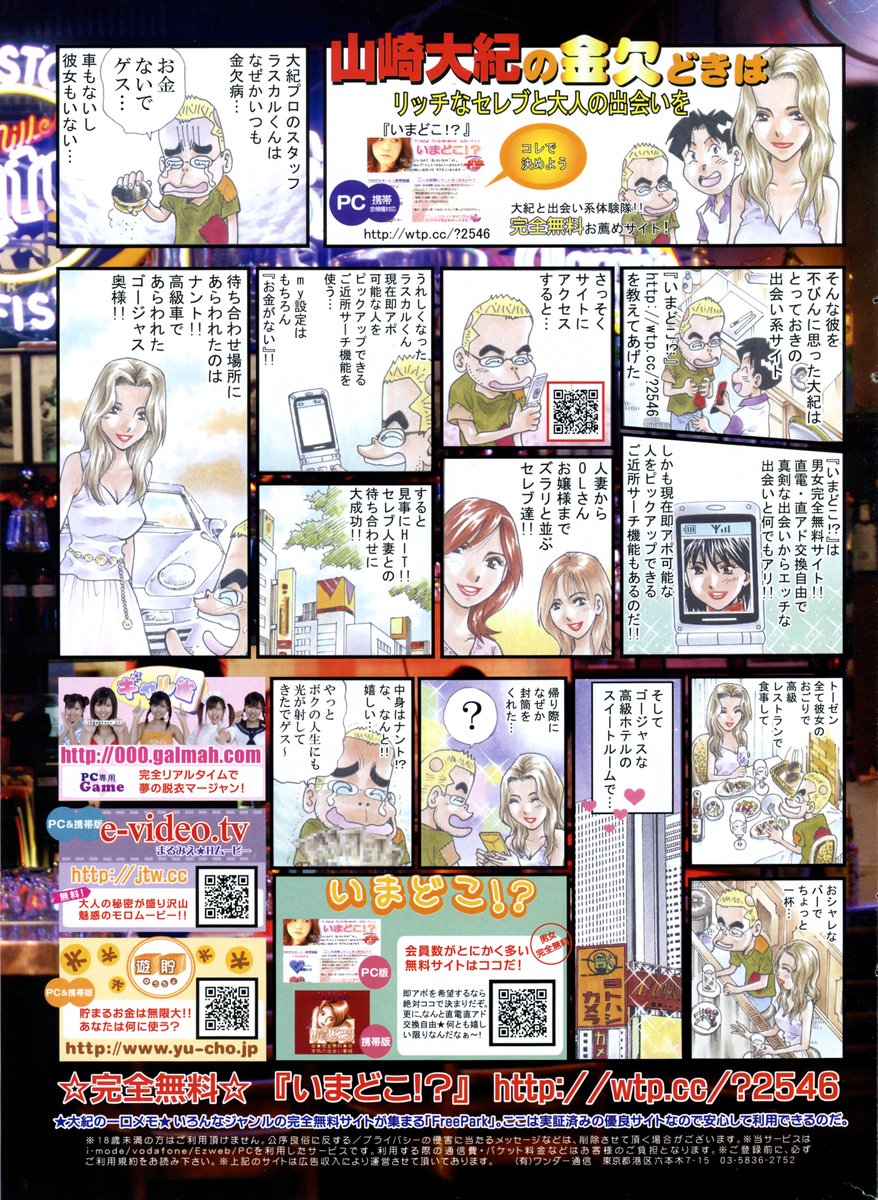 COMIC ポプリクラブ 2006年05月号