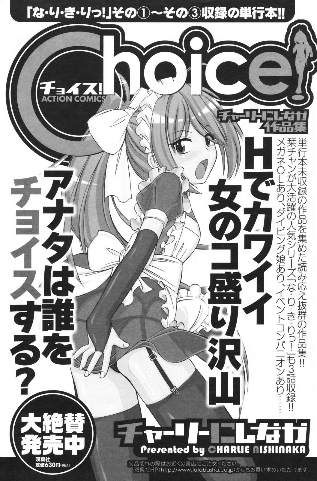 メンズヤングスペシャルIKAZUCHI雷 Vol.5 2008年3月号増刊