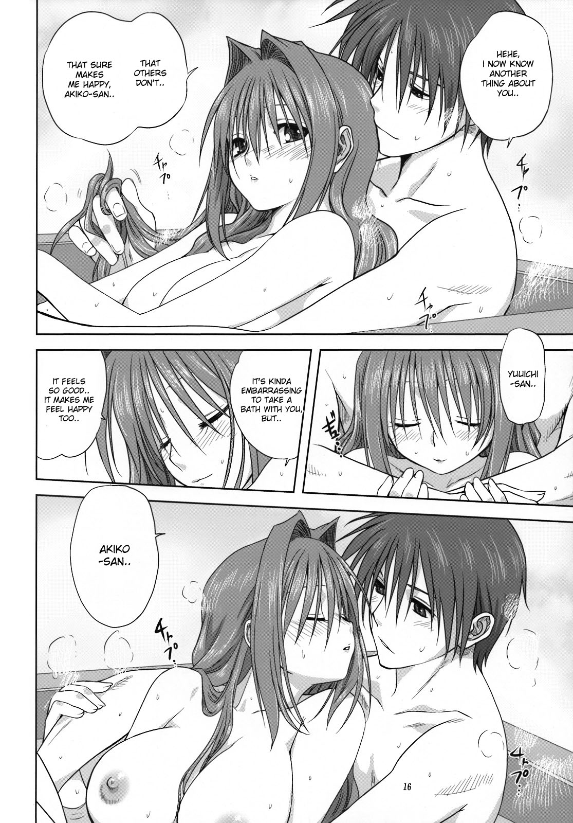 (C74) [みたらし倶楽部 (みたらし侯成)] 秋子さんといっしょ 3 (カノン) [英訳]
