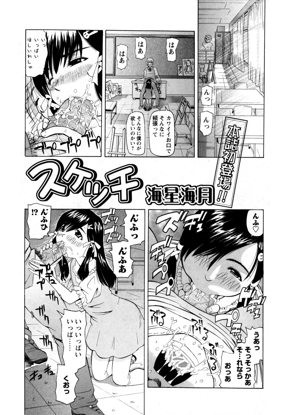 華陵学園初等部 Vol.8