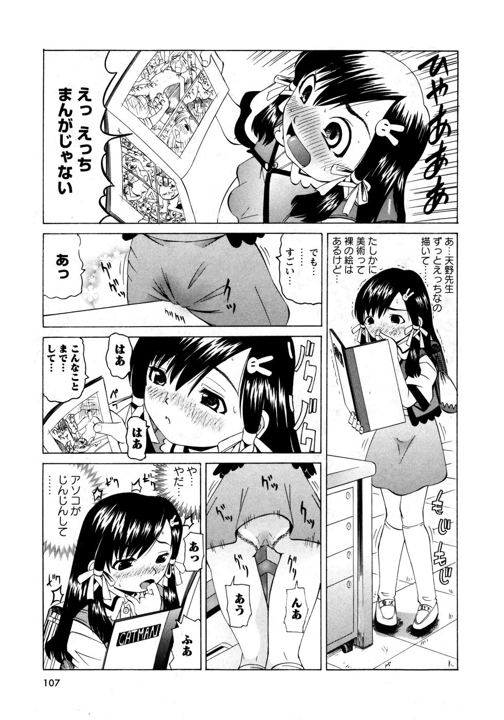 華陵学園初等部 Vol.8