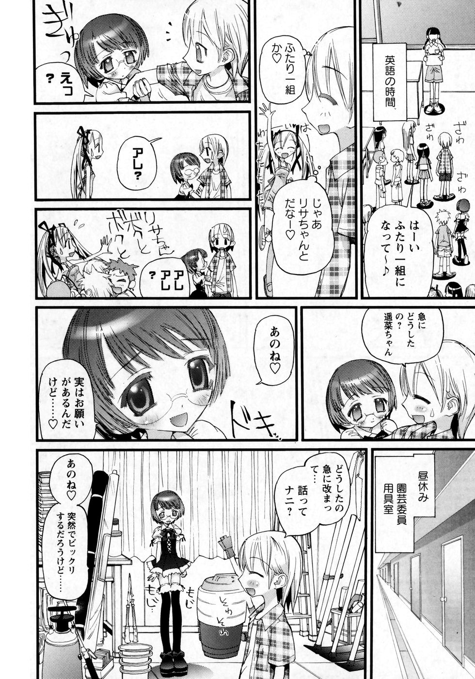 華陵学園初等部 Vol.8