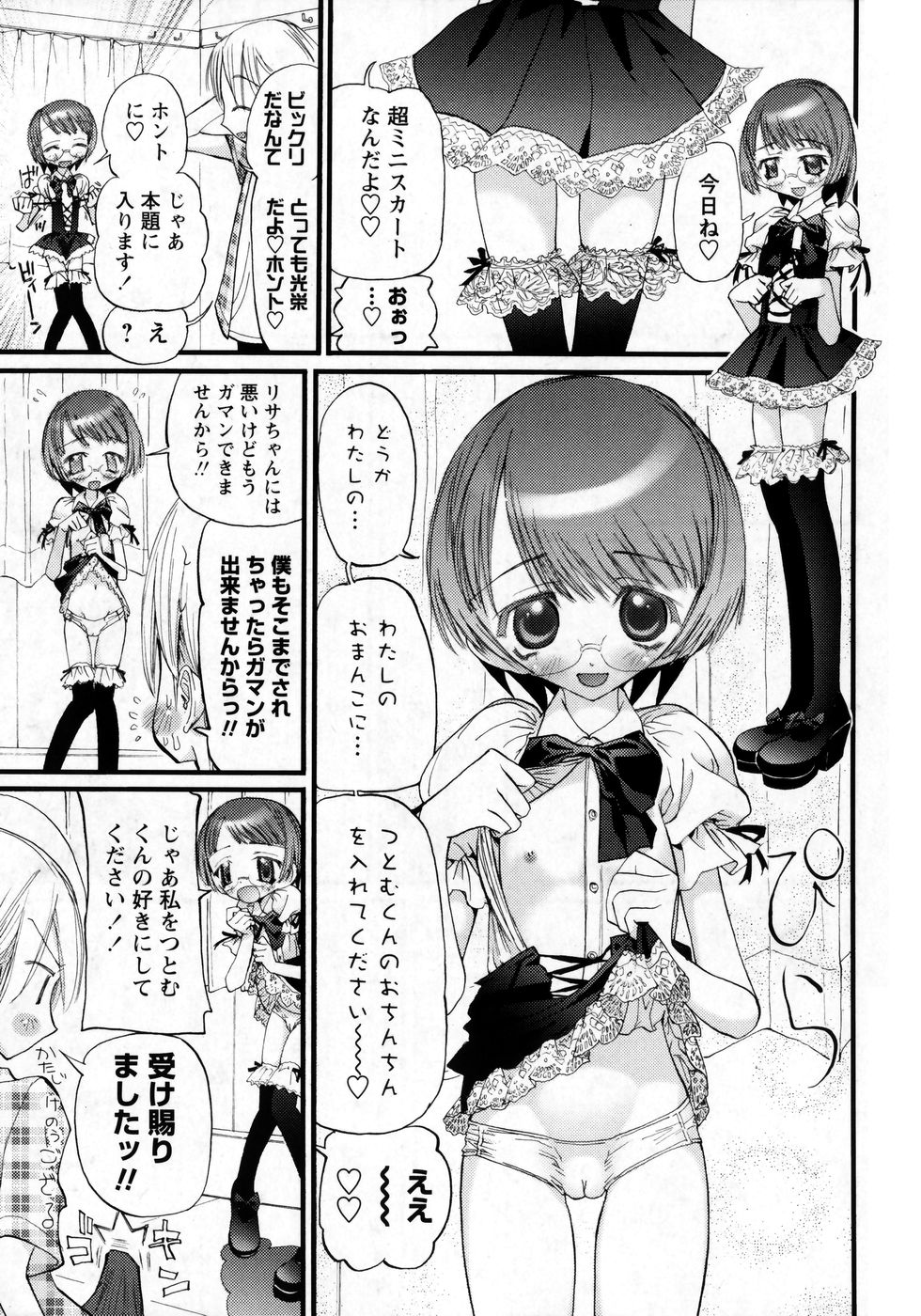 華陵学園初等部 Vol.8