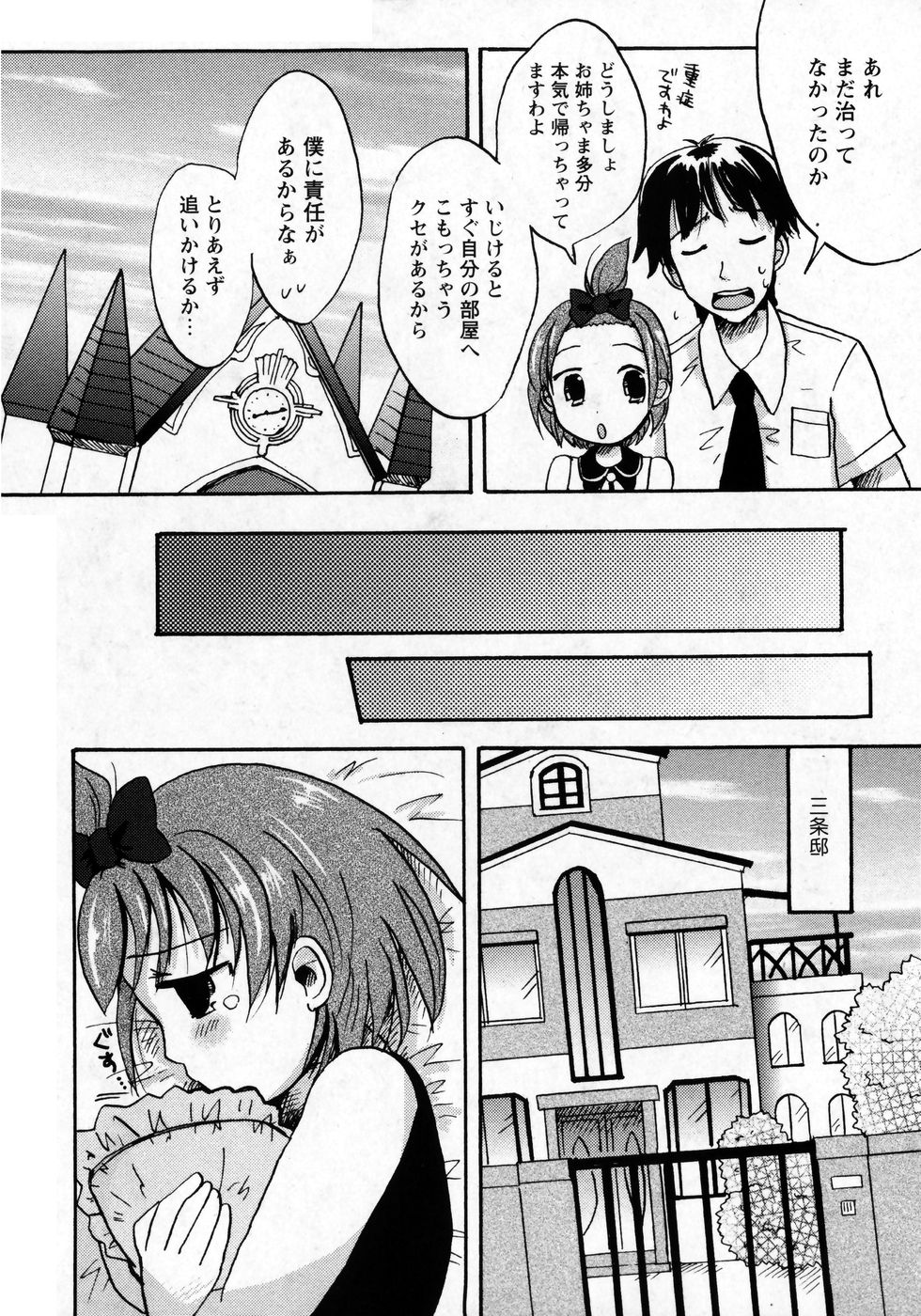 華陵学園初等部 Vol.8