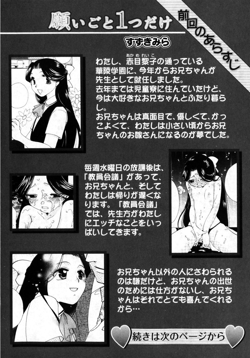 華陵学園初等部 Vol.8