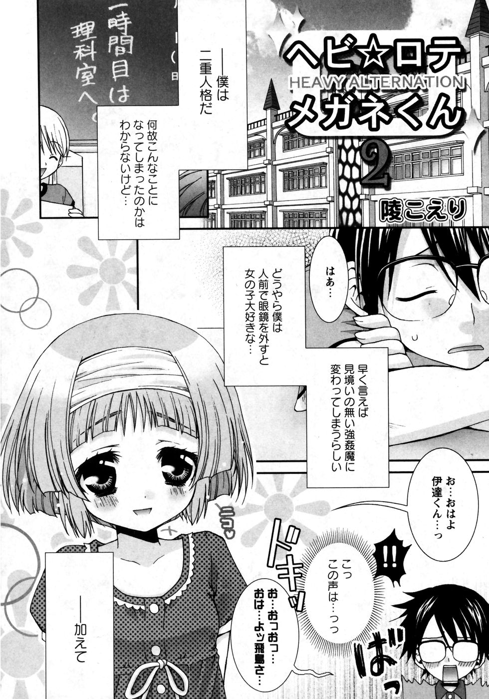 華陵学園初等部 Vol.8