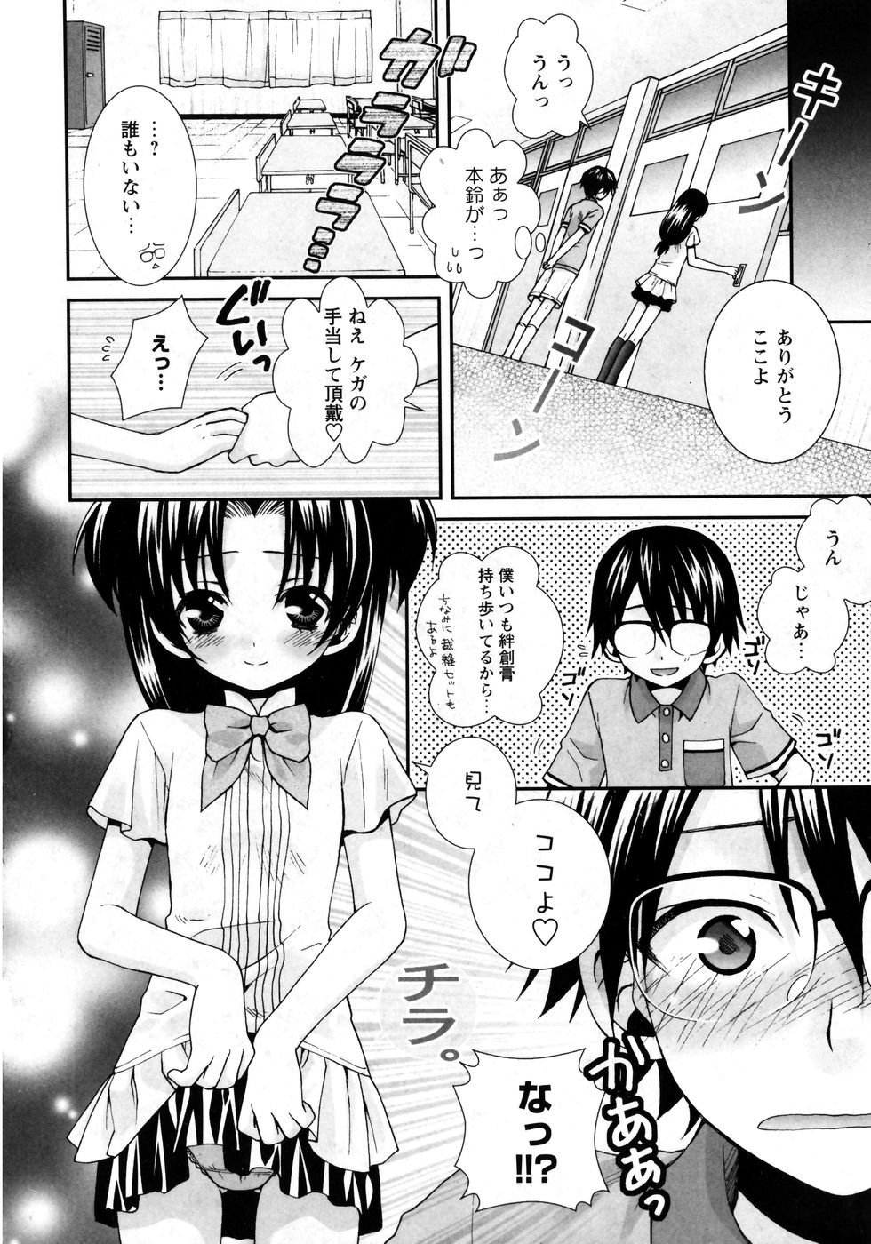 華陵学園初等部 Vol.8