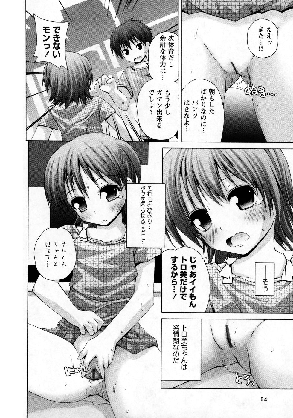 華陵学園初等部 Vol.8