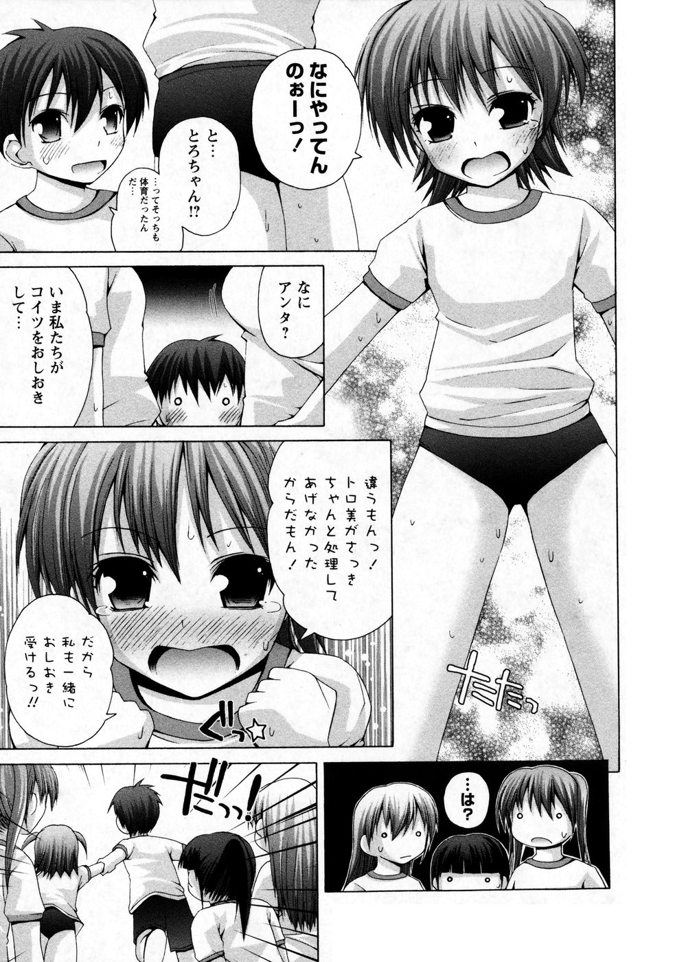 華陵学園初等部 Vol.8