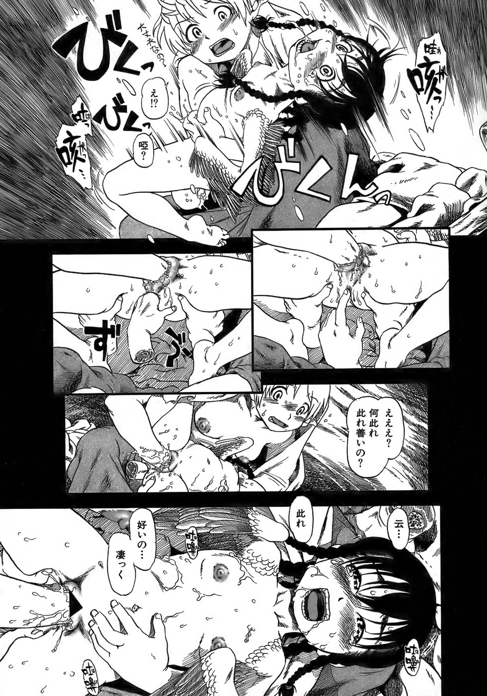[掘骨砕三] 夜に虚就く