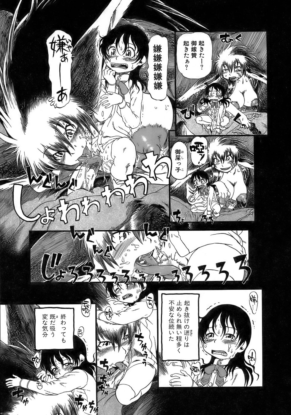 [掘骨砕三] 夜に虚就く