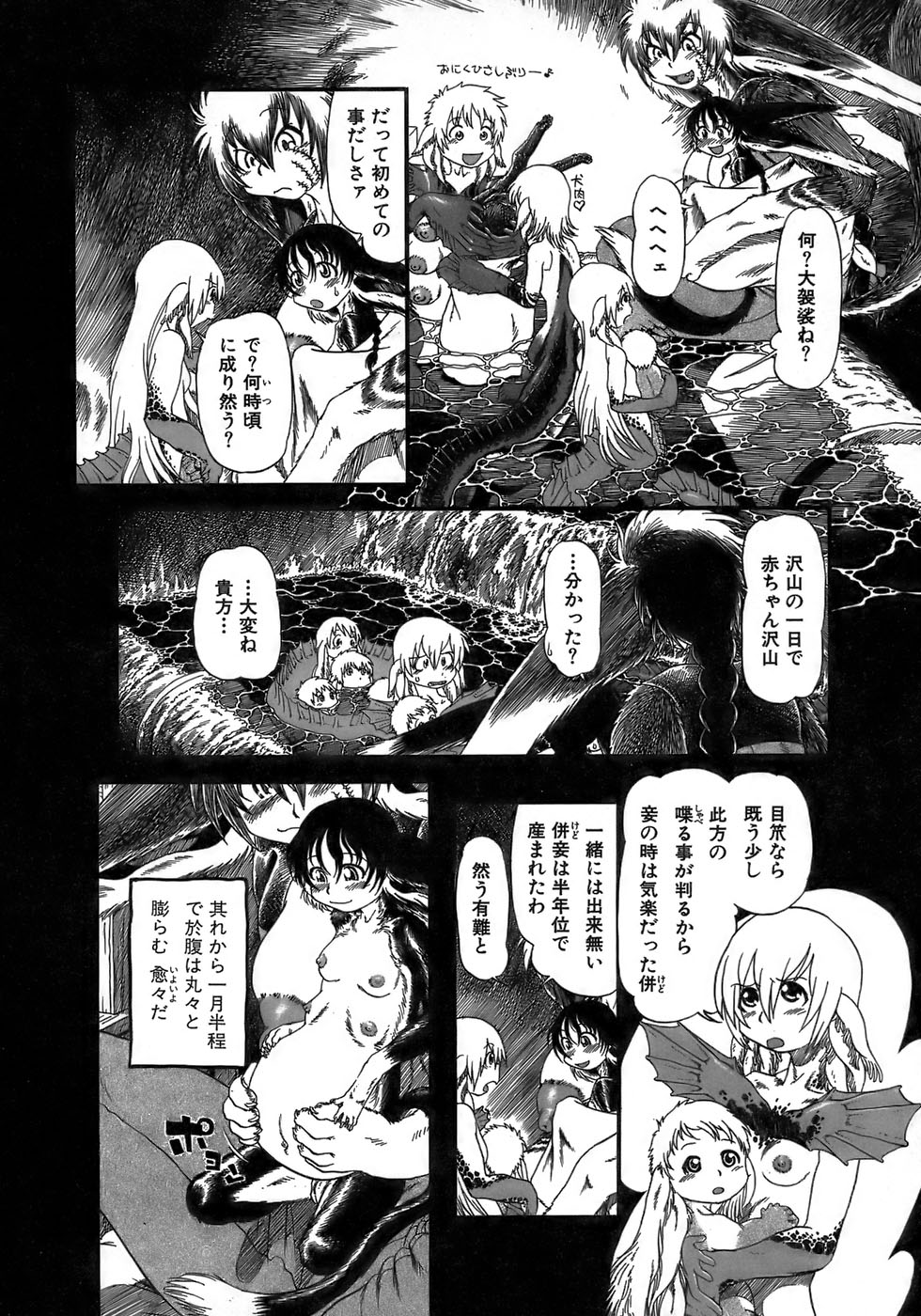 [掘骨砕三] 夜に虚就く