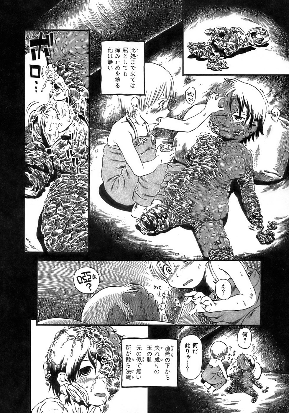 [掘骨砕三] 夜に虚就く