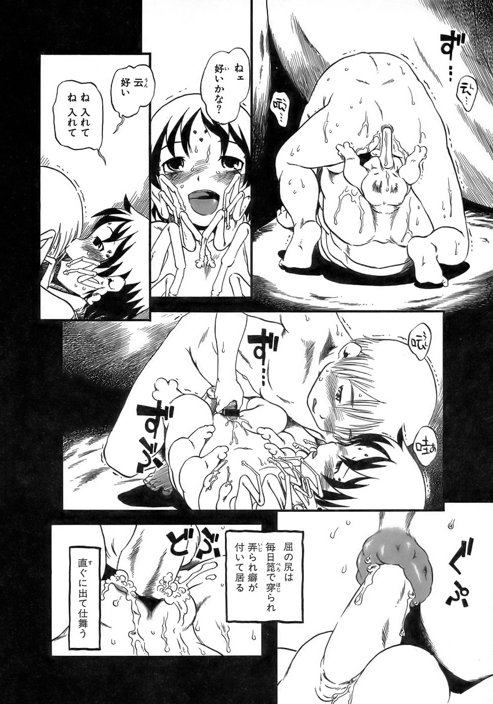 [掘骨砕三] 夜に虚就く