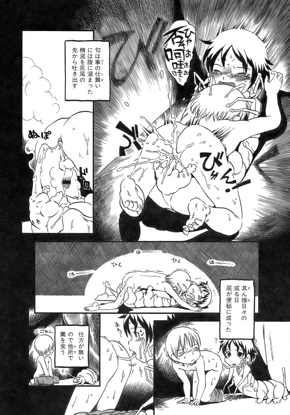 [掘骨砕三] 夜に虚就く