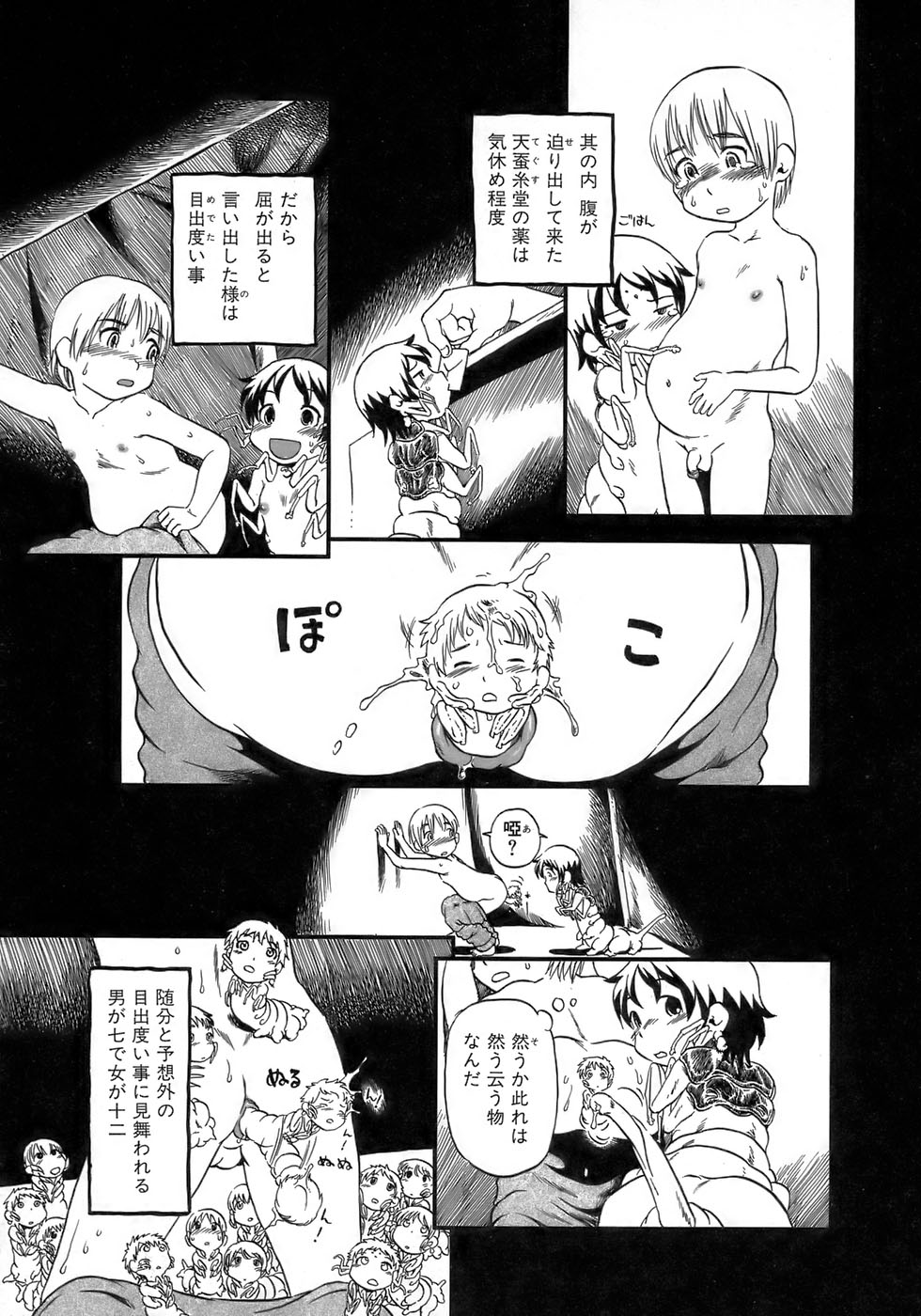 [掘骨砕三] 夜に虚就く