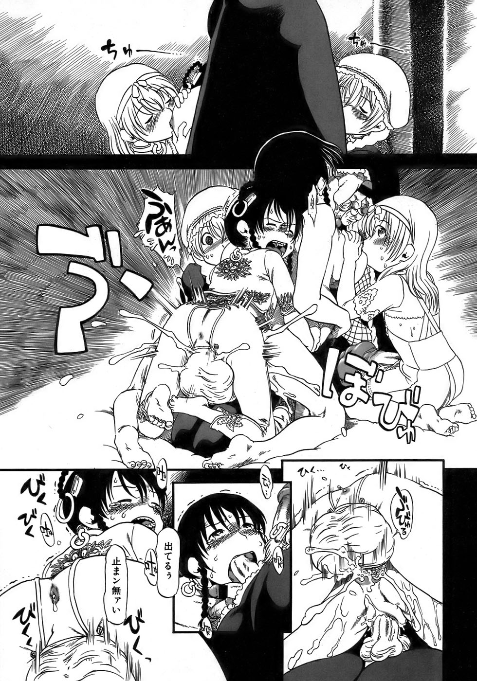 [掘骨砕三] 夜に虚就く