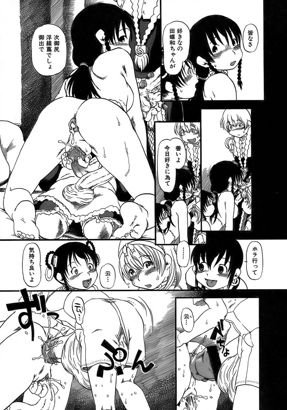 [掘骨砕三] 夜に虚就く