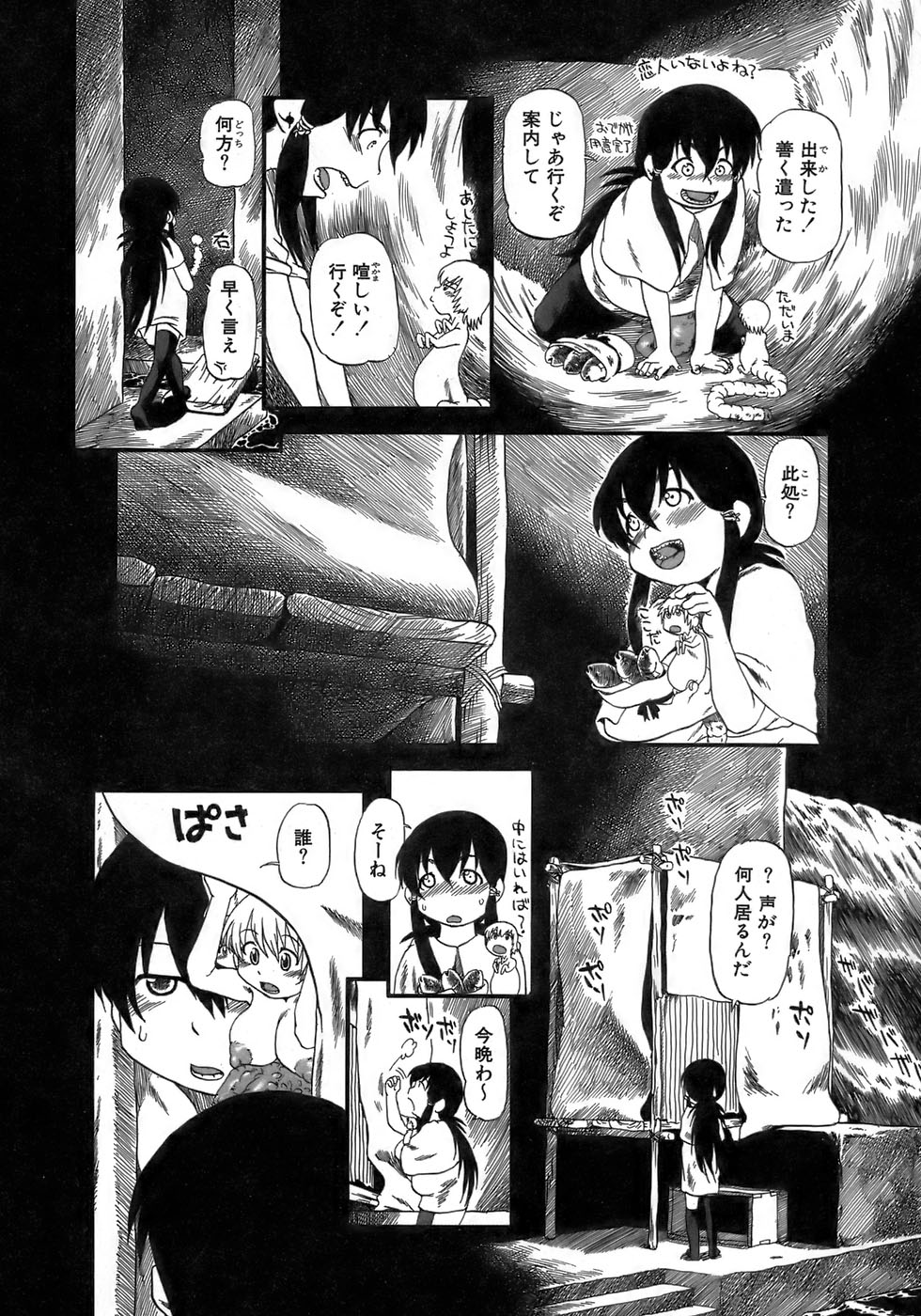 [掘骨砕三] 夜に虚就く