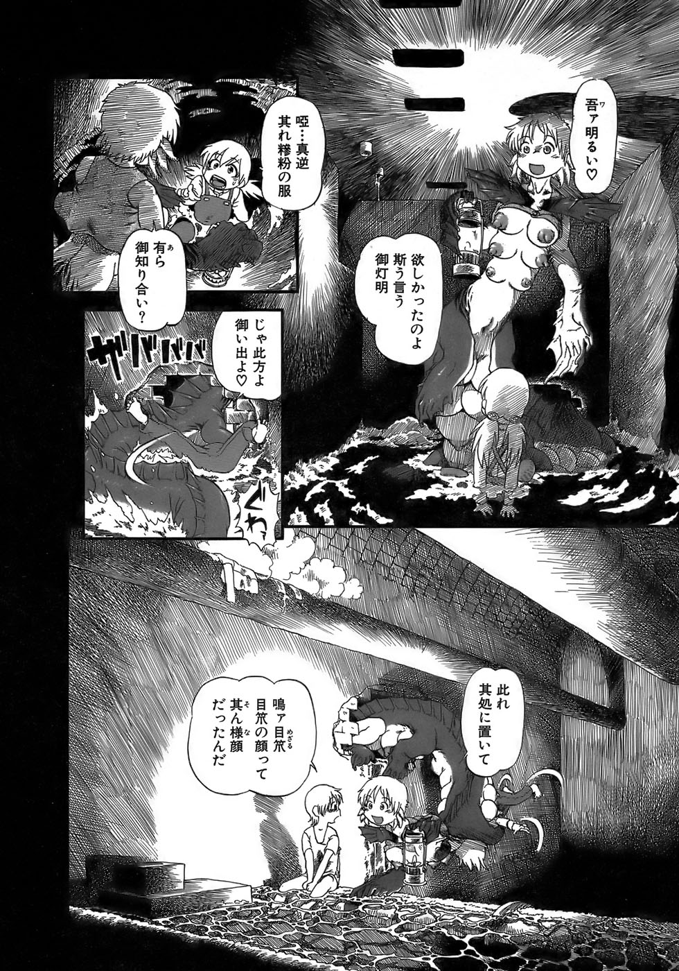 [掘骨砕三] 夜に虚就く