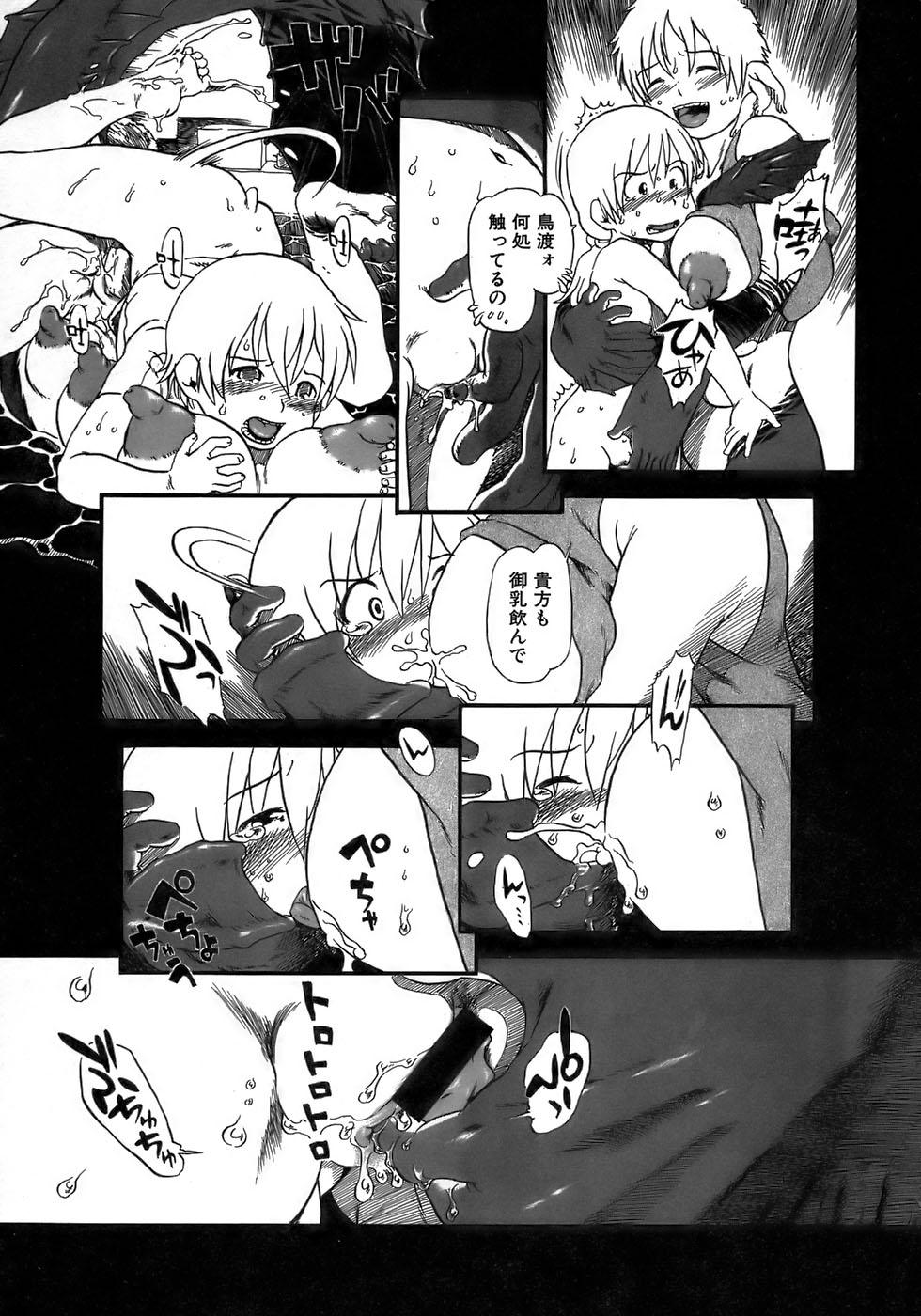 [掘骨砕三] 夜に虚就く