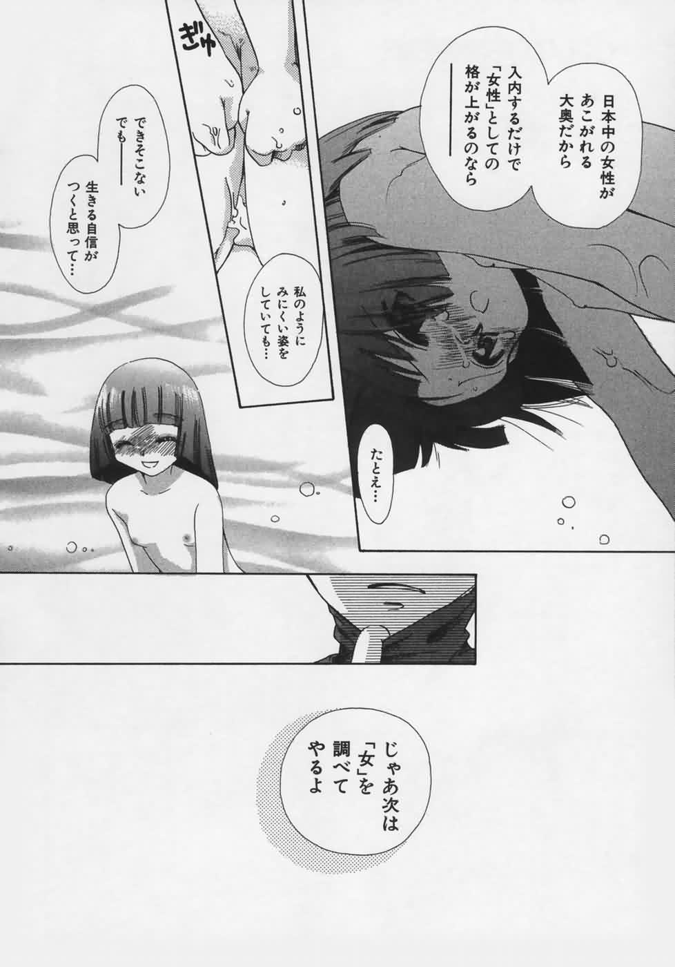 [鈴木美蘭] OH！江戸桃色日記
