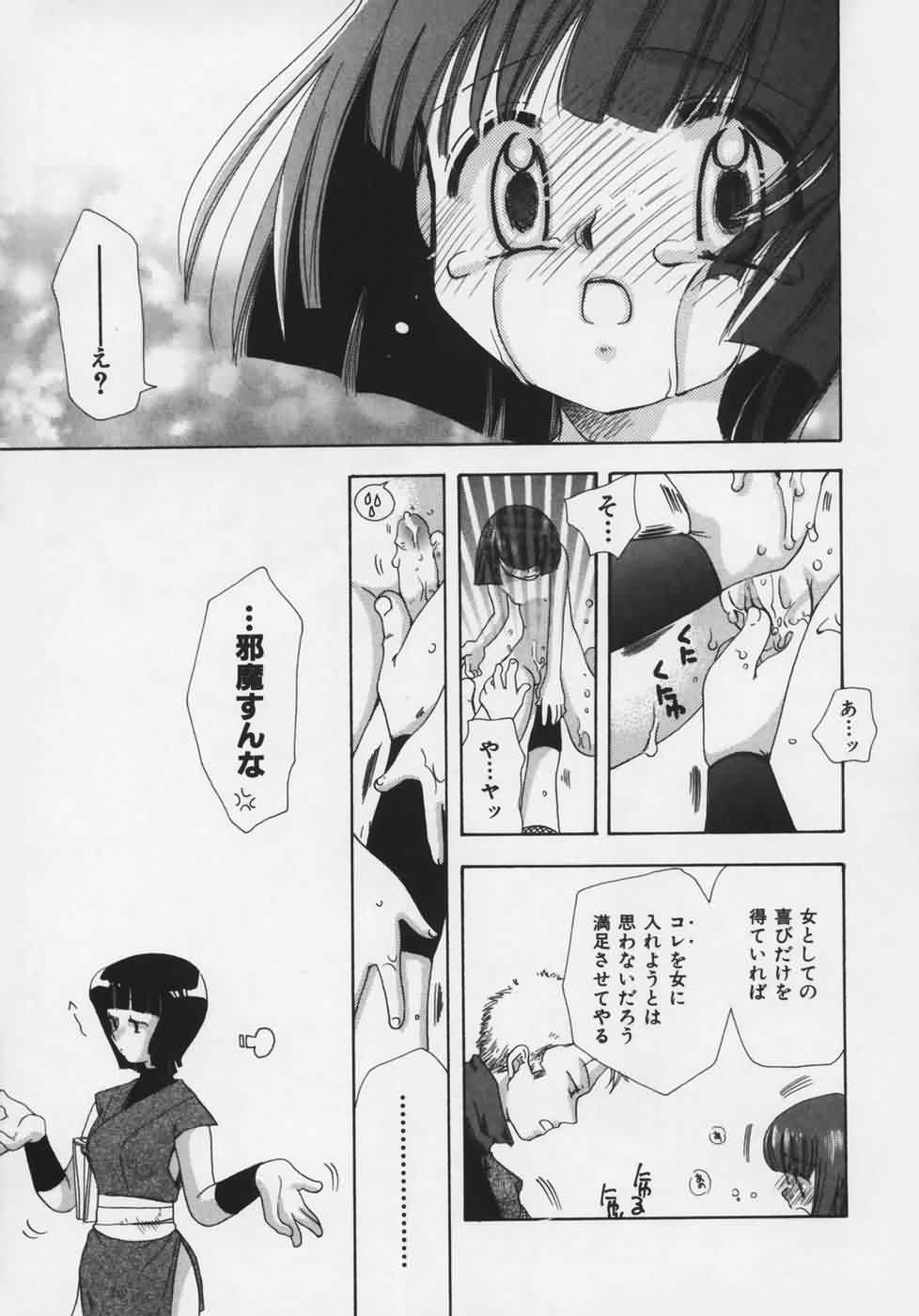 [鈴木美蘭] OH！江戸桃色日記