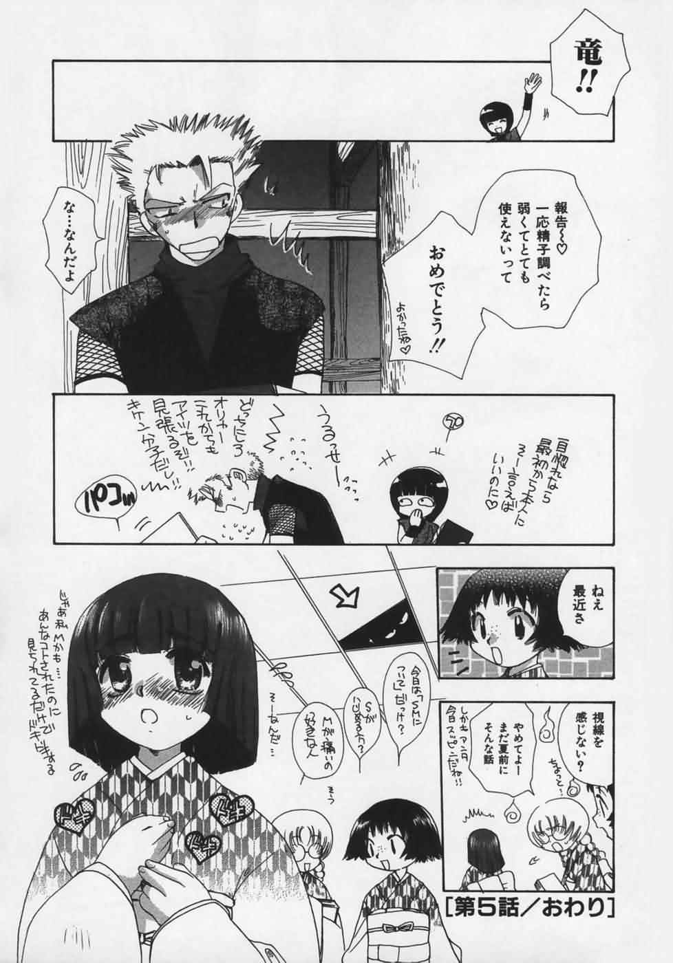 [鈴木美蘭] OH！江戸桃色日記