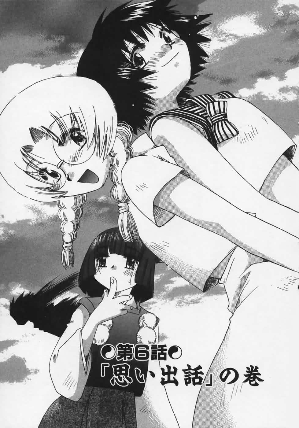 [鈴木美蘭] OH！江戸桃色日記