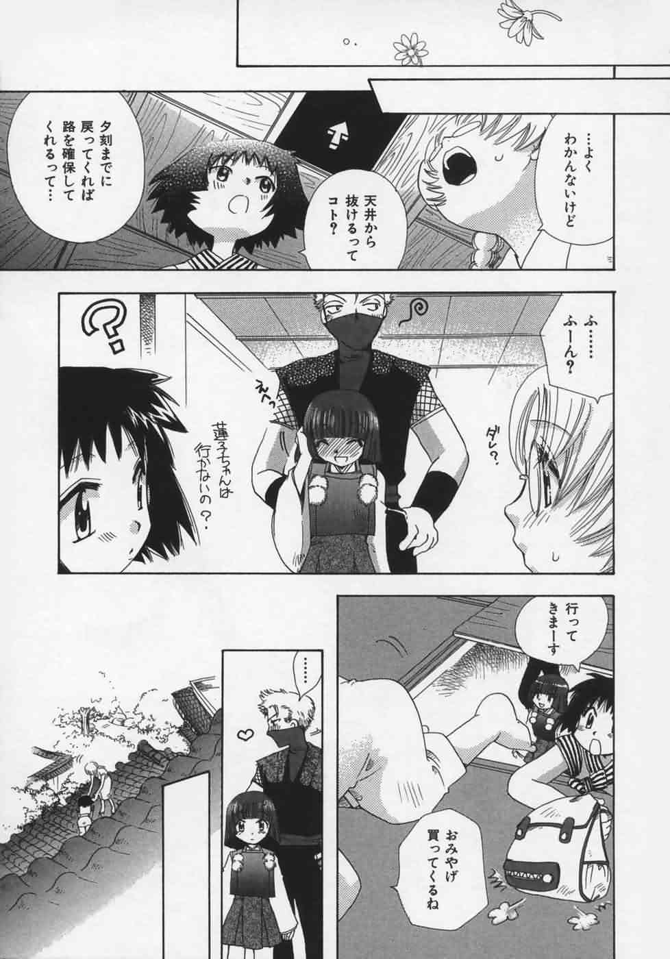 [鈴木美蘭] OH！江戸桃色日記