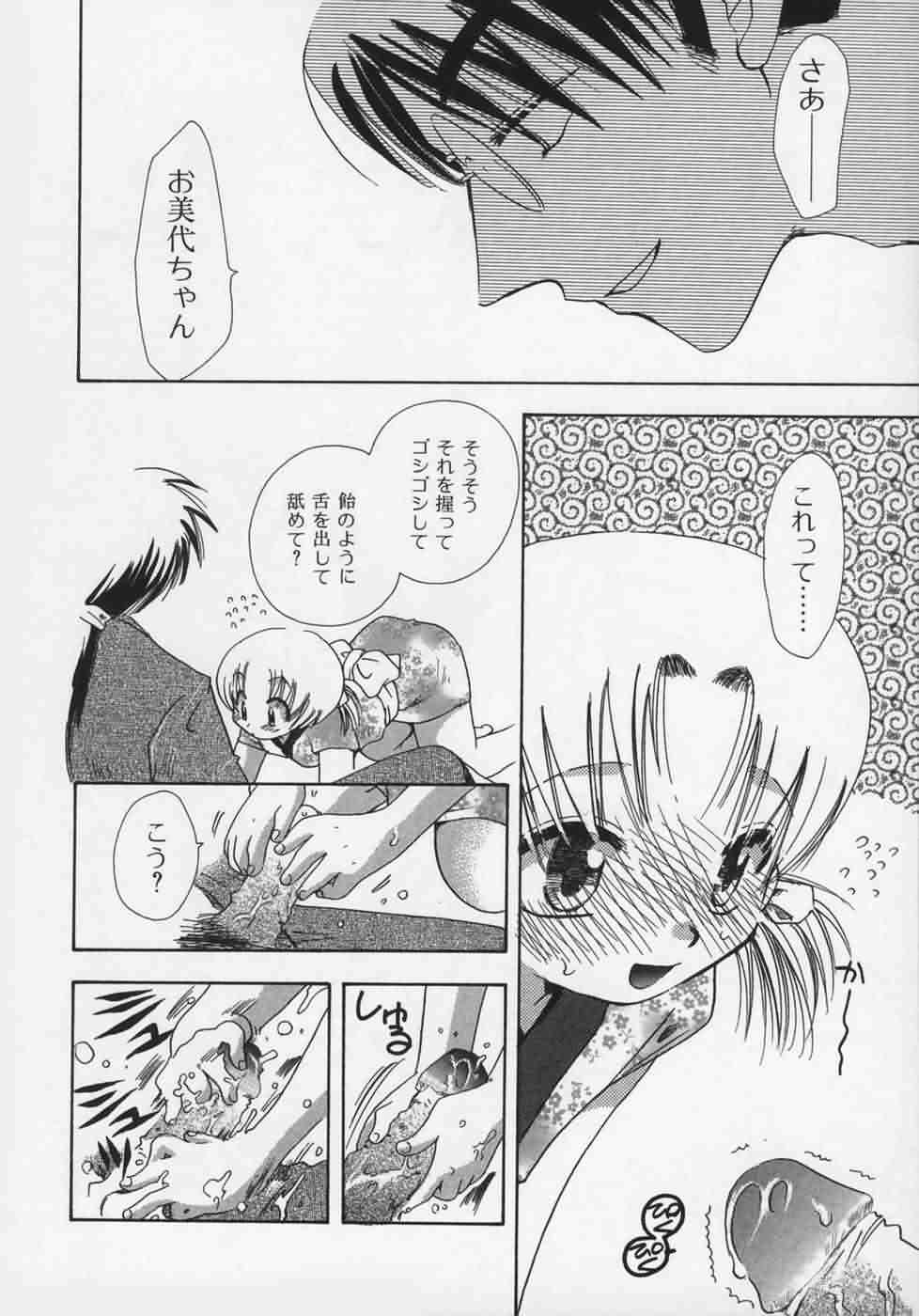 [鈴木美蘭] OH！江戸桃色日記