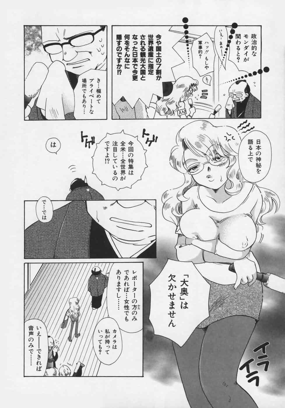 [鈴木美蘭] OH！江戸桃色日記