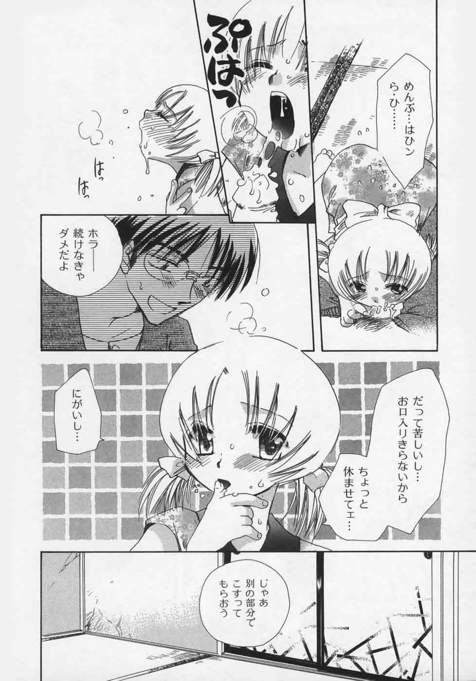 [鈴木美蘭] OH！江戸桃色日記