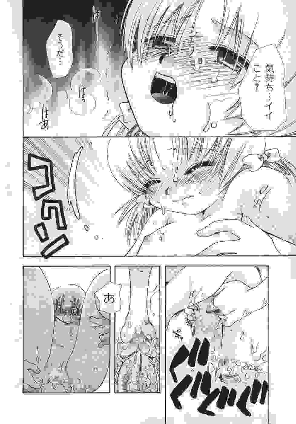 [鈴木美蘭] OH！江戸桃色日記