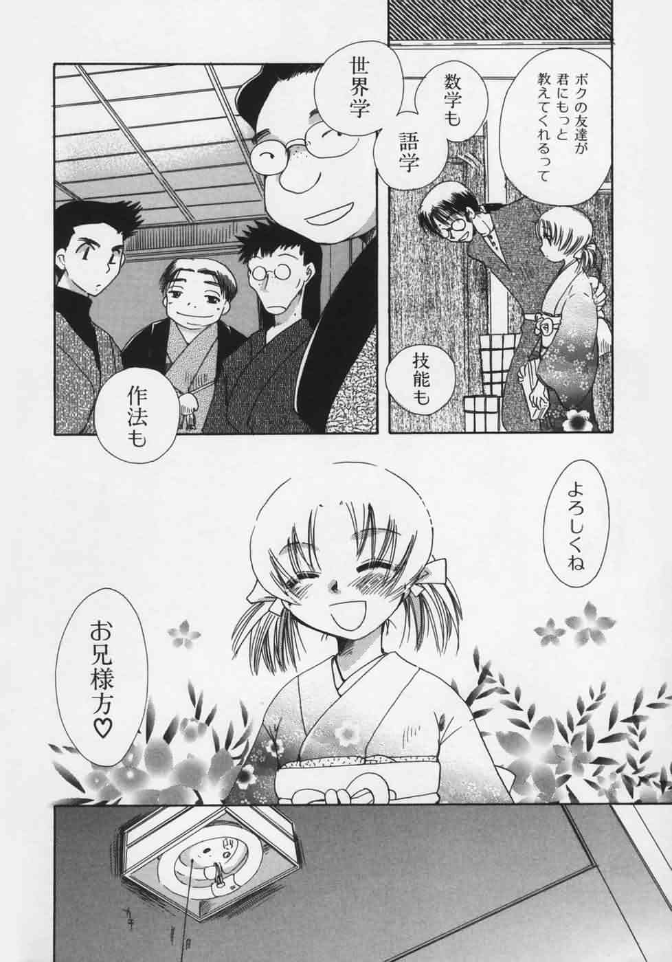 [鈴木美蘭] OH！江戸桃色日記