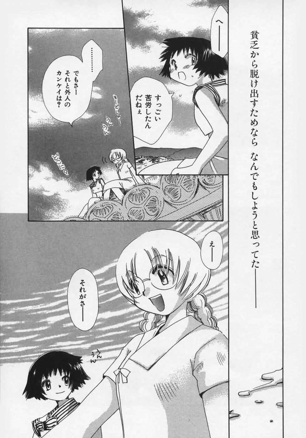 [鈴木美蘭] OH！江戸桃色日記