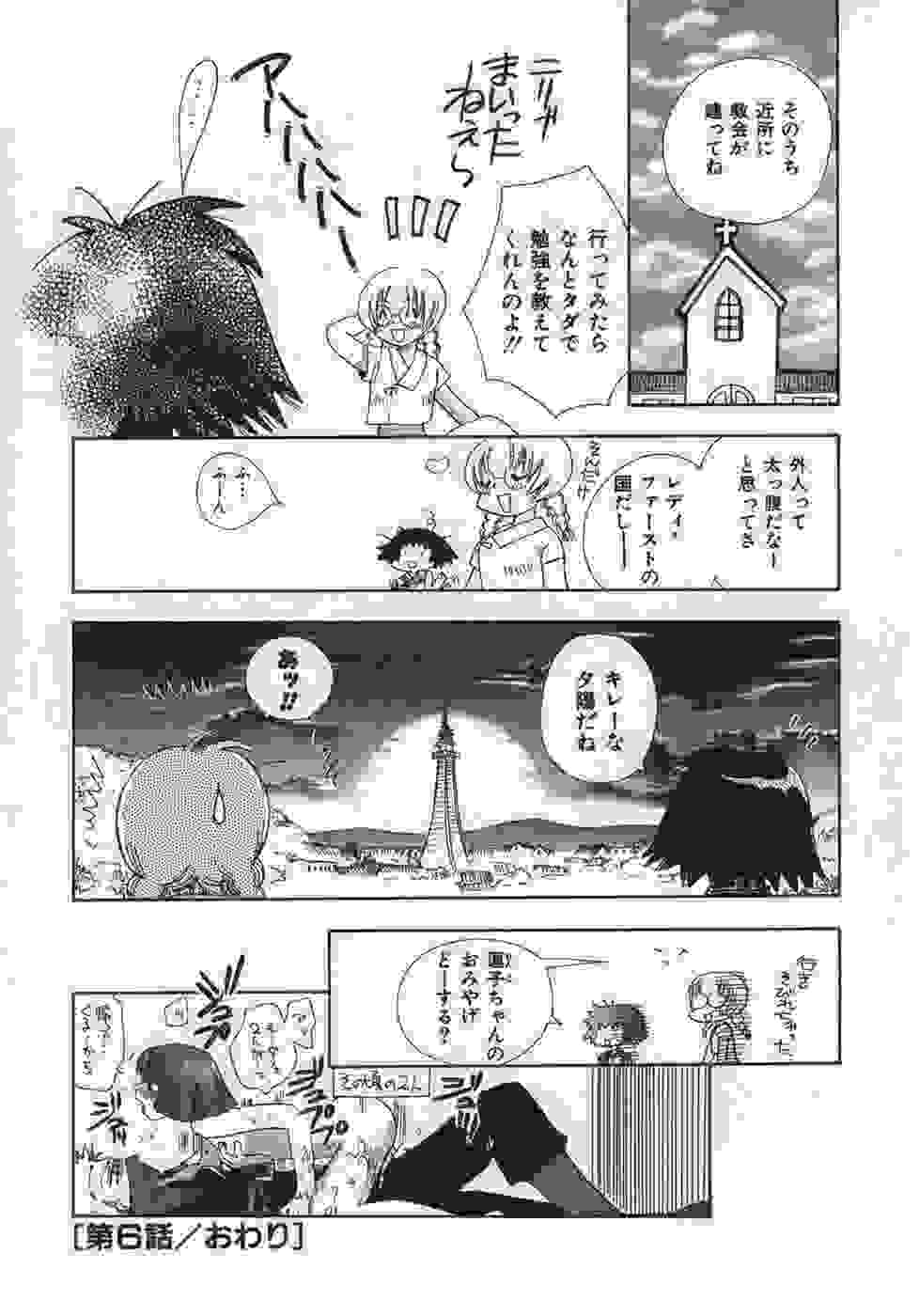 [鈴木美蘭] OH！江戸桃色日記
