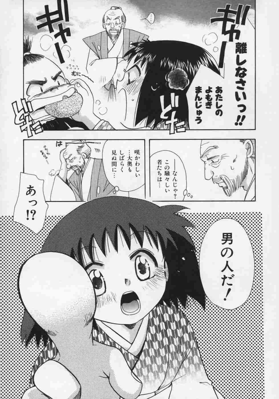 [鈴木美蘭] OH！江戸桃色日記