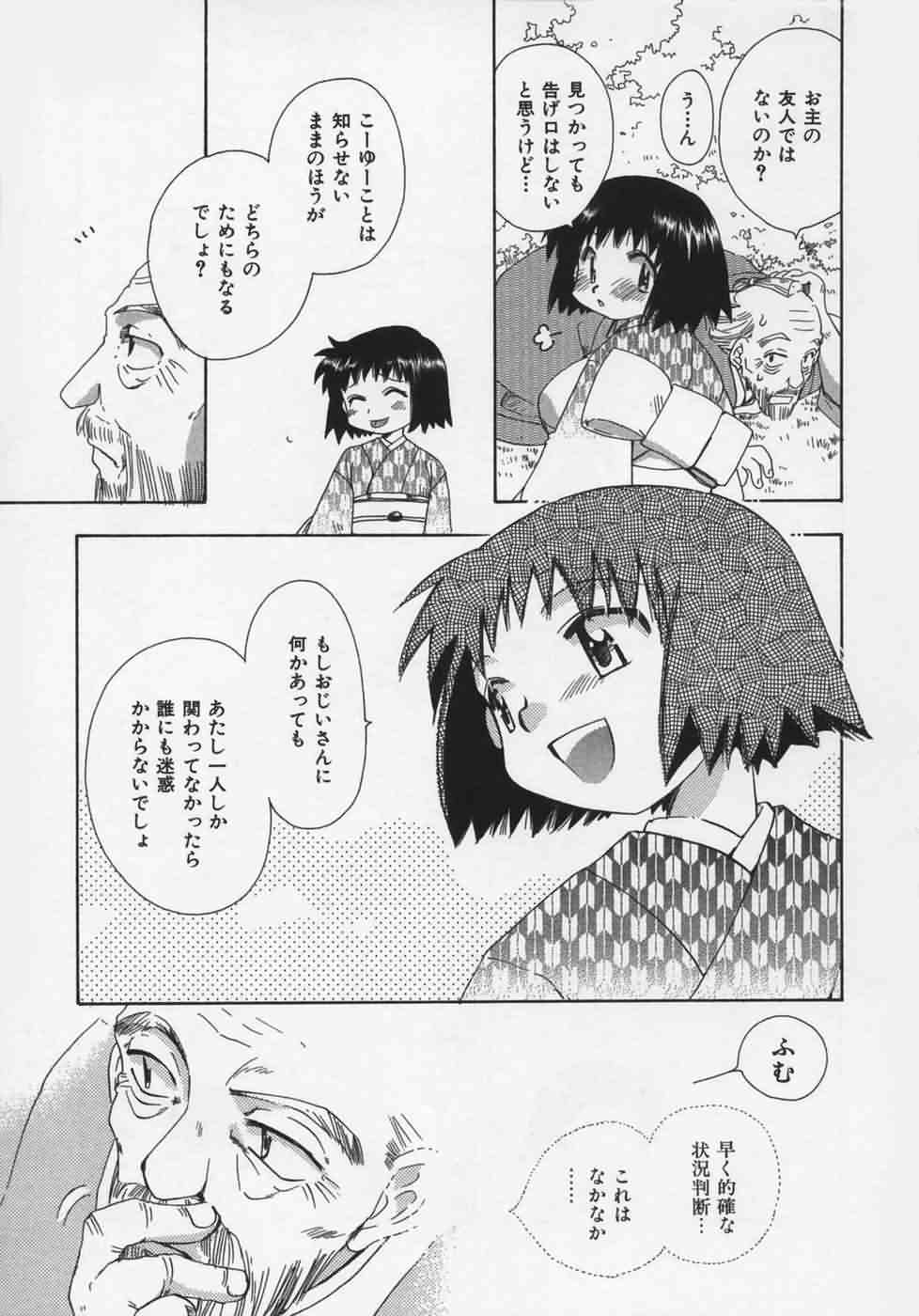 [鈴木美蘭] OH！江戸桃色日記