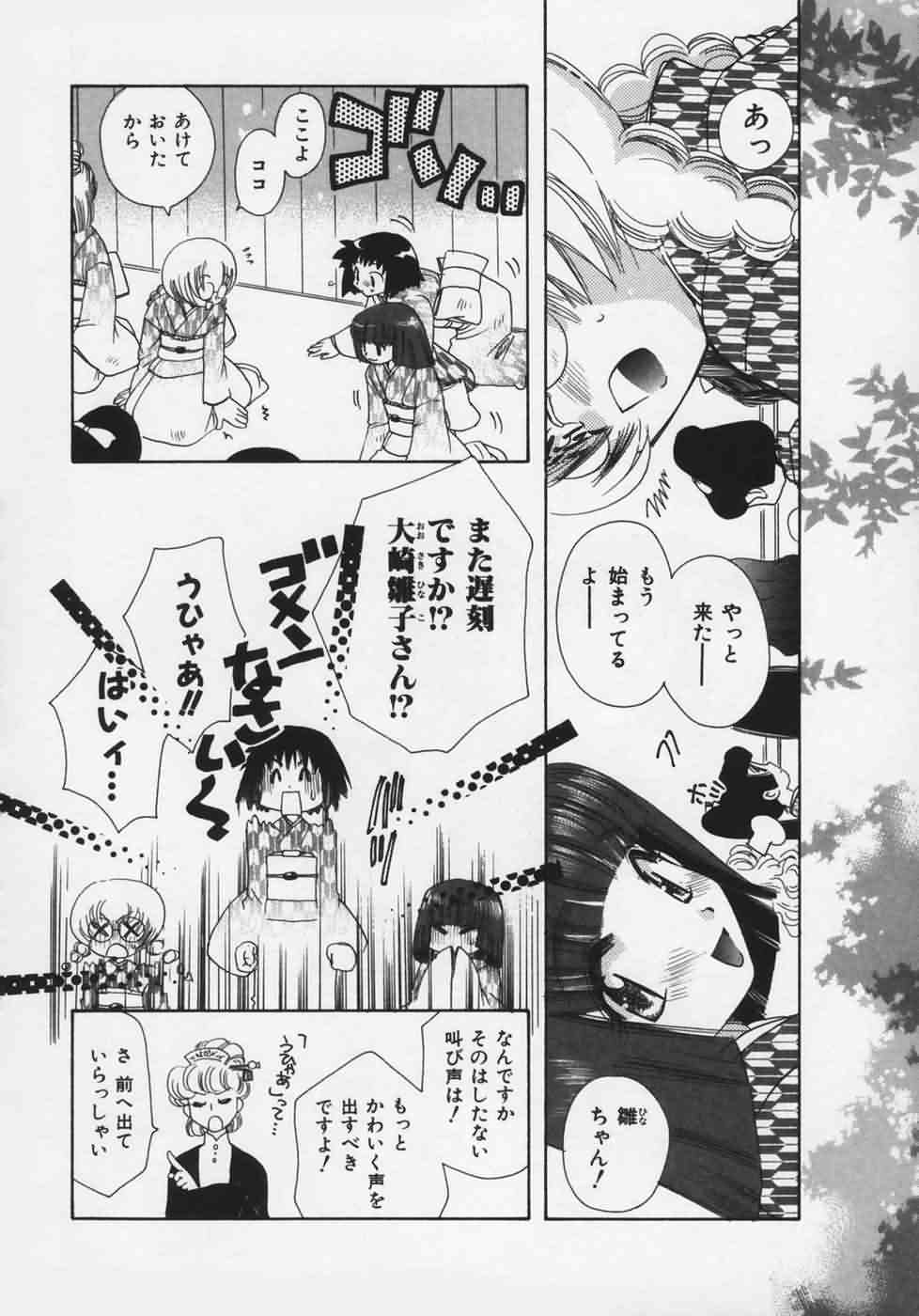 [鈴木美蘭] OH！江戸桃色日記