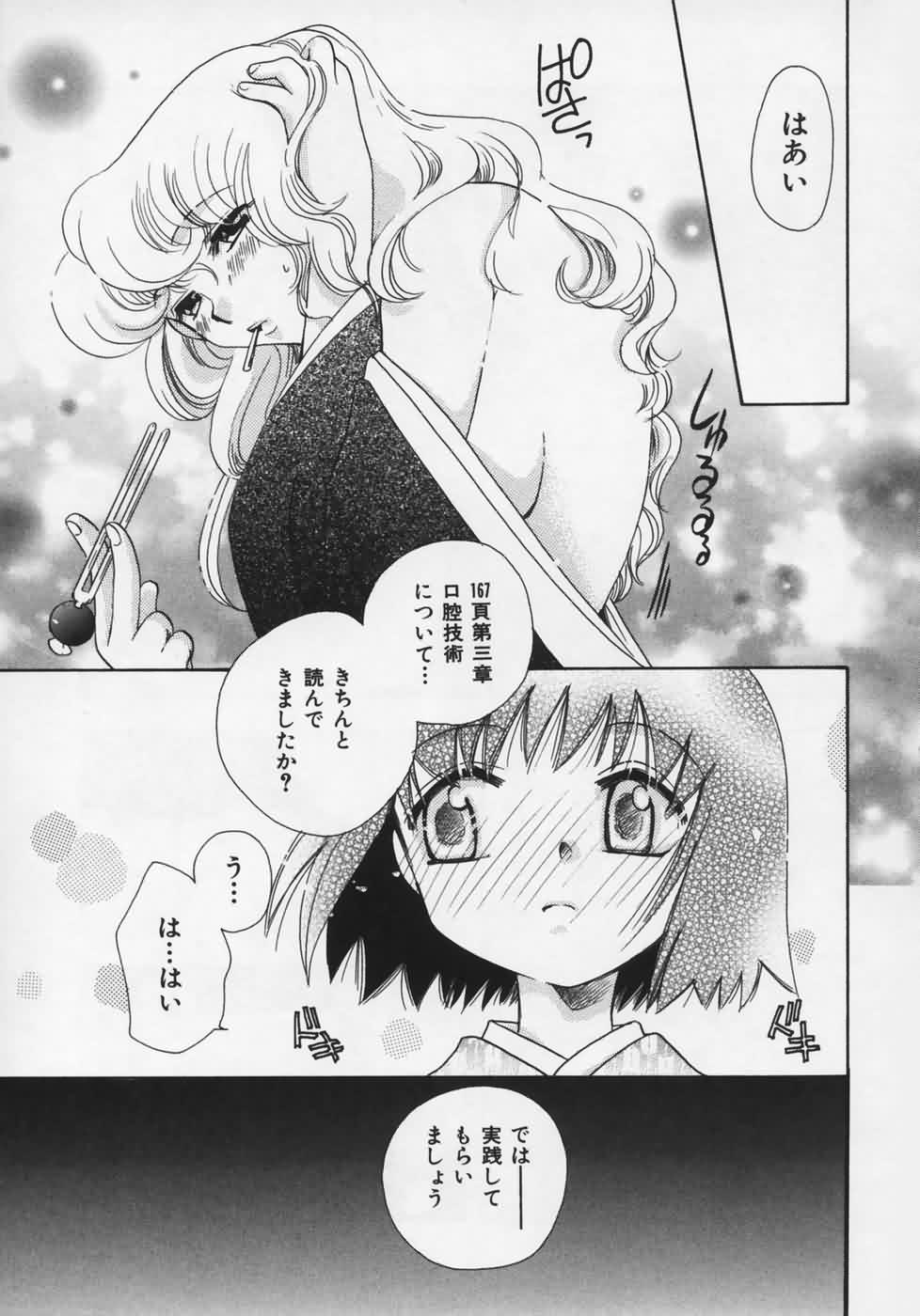 [鈴木美蘭] OH！江戸桃色日記