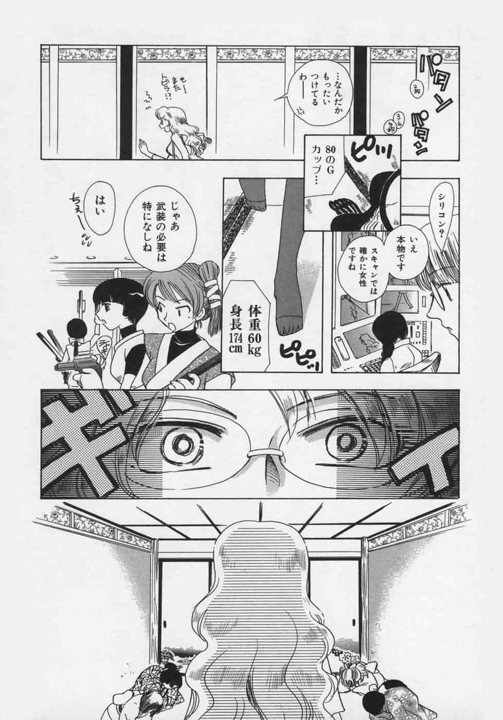 [鈴木美蘭] OH！江戸桃色日記