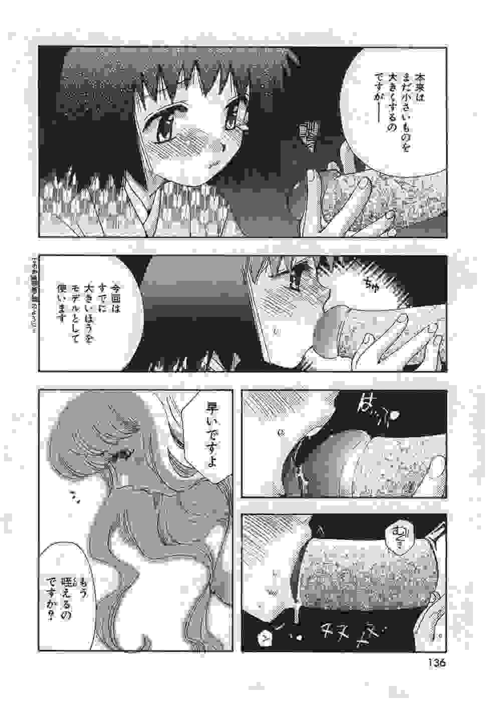 [鈴木美蘭] OH！江戸桃色日記